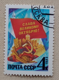 Історія та особистості История и личности ^/--/^ СССР 1983 г -  66-я годовщина Октябрьской революции, гаш ^_^^^ СРСР 1983 р - 66-а річниця Жовтневої революції, гаш - фото фото фото