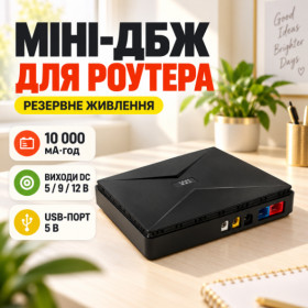 UPS, ИБП UPS, ИБП ^/--/^ Источник бесперебойного питания Mini DC UPS ^_^^^ Джерело: Mini DC UPS - фото фото фото