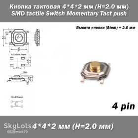 Порти, роз'єми Порты, разъемы ^/--/^ Кнопка тактовая 4*4*2 мм 4 /--/ PIN  (H=2.0 мм) SMT SMD tactile Switch Momentary Tact push ^_^^^ Кнопка тактова 4*4*2 мм 4 /--/ PIN (H=2.0 мм) SMT SMD tactile Switch Momentary Tact push - фото фото фото