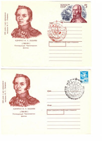 Тематичні колекції Тематические коллекции ^/--/^ Флот. СССР 1988 г - 2 ХМК  -  2 скана - ЛАЗАРЕВ - АНТАРКТИКА - СЕВАСТОПОЛЬ ^_^^^ Флот. СРСР 1988 р - 2 ХМК - 2 скана - ЛАЗАРЕВ - АНТАРКТИКА - СЕВАСТОПОЛЬ - фото фото фото