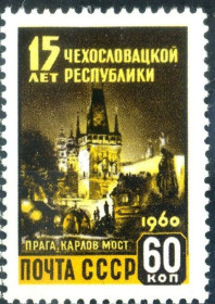 СРСР - СССР - ^/--/^ СССР. Чехословакия ** 1960 г. ^_^^^ СРСР. Чехословаччина (серія) 1960 - фото фото фото