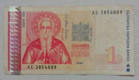 Балканський півострів Балканский полуостров ^/--/^ Болгария 1 лев 1999 ^_^^^ Болгарія 1 лев 1999 - фото фото фото