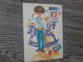 СРСР СССР ^/--/^ Открытка 23 февраля  СССР  1987 /--/ г. ^_^^^ 23 лютого СРСР 1987 /--/ р. - фото фото фото