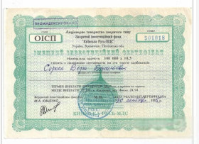 Інше Другое ^/--/^ 2 /--/ шт Муж и жена. ОІСП Сертификат 100000 крб 1995 Киевская Русь-МДС Кременчуг тонкая бумага 1,5 /--/ млн. шт ^_^^^ 2 /--/ шт Муж и жена. ОИСП Сертификат 100000 крб 1995 Киевская Русь-МДС Кременчуг тонкая бумага 1,5 /--/ млн. шт - фото фото фото
