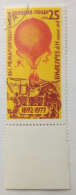 Балканський півострів Балканский полуостров ^/--/^ Болгария 1977 Авиапочта, Пловдив, гашеная ^_^^^ Болгарія 1977 Авіапошта, Пловдів, гашена - фото фото фото