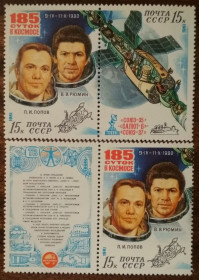 СРСР - СССР - ^/--/^ СССР Космические исследования на орбитальном комплексе 1981 ^_^^^ СРСР Космічні дослідження на орбітальному комплексі 1981 - фото фото фото
