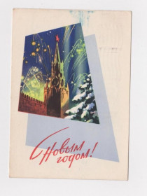 СРСР СССР ^/--/^ С НОВЫМ ГОДОМ  ДМПК 1964 г.  ВИКТОРОВ  п/п ^_^^^ З Новим роком ДМПК 1964 р. ВІКТОРІВ п/п - фото фото фото