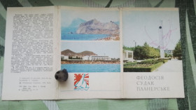 СРСР СССР ^/--/^ Открытка Набор 15 шт Крым Феодосия Судак Планерское 1975 год ^_^^^ 15 шт Крим Феодосія Судак Планерське 1975 - фото фото фото