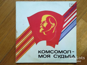 Платівки Пластинки ^/--/^ Комсомол-моя судьба-2 LPs-M, Мелодія ^_^^^ Комсомол-моя судьба-2 LPs-M, Мелодия - фото фото фото