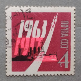 Історія та особистості История и личности ^/--/^ СССР 1963 г - 46-я годовщина Великой Октябрьской социалистической революции, гаш ^_^^^ СРСР 1963 р - 46-а річниця Великої Жовтневої соціалістичної революції, гаш - фото фото фото