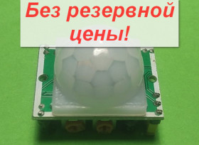 Комплектуючі та інші компоненти Комплектующие и другие компоненты ^/--/^ Датчик движения HC-SR /--/ 501 модуль плата зеленая От 1 грн. БЕЗ РЕЗЕРВА!          (045 /--/ G) ^_^^^ Датчик руху HC-SR /--/ 501 модуль плата зелена Від 1 грн. Без резерву! (045 /--/ G) - фото фото фото