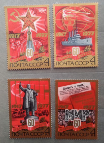 Історія та особистості История и личности ^/--/^ СССР 1977 г - 60 лет Октябрьской социалистической революции, негаш ^_^^^ СРСР 1977 - 60 років Жовтневої соціалістичної революції, негаш - фото фото фото