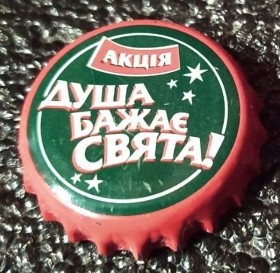 Пробки, кришки Пробки, крышки ^/--/^ Душа бажає свята! ^_^^^ Душа желает праздника! - фото фото фото