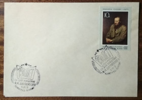 СРСР СССР ^/--/^ СССР 150 лет со дня рождения Ф.М.Достоевского 1971 ^_^^^ СРСР 150 років від дня народження Ф. М. Достоєвського 1971 - фото фото фото