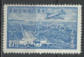 Китай Китай ^/--/^ Китай 1946 транспорт авиация 1 /--/ м.() ^_^^^ Китай 1946 транспорт авіація 1 /--/ м.() - фото фото фото