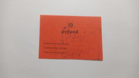 Інше Другое ^/--/^ Рассвет. Запорожская обл. 10 руб. ^_^^^ Світанок. Запорізька обл. 10 руб. - фото фото фото