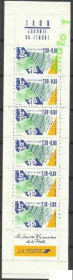 Франція Франция ^/--/^ Франция 1990 почтовая марка финансы буклет ^_^^^ 1990 — поштова марка фінанси буклет - фото фото фото