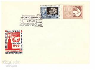 Європа Европа ^/--/^ СССР 1966 г - ХМК  - 2 /--/ а скана - гашение Рига ^_^^^ СРСР 1966 р - ХМК - 2 /--/ а скана - гасіння Рига - фото фото фото