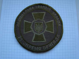Інше Другое ^/--/^ Шеврон 21 Окрема бригада Національна гвардия України. ^_^^^ Шеврон 21 Отдельная бригада Национальная гвардия Украины. - фото фото фото