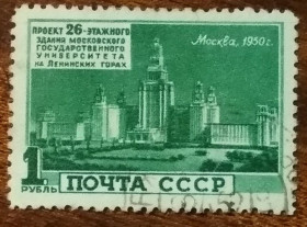 СРСР - СССР - ^/--/^ СССР План застройки Москвы 1950 ^_^^^ СРСР План забудови Москви 1950 - фото фото фото