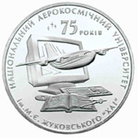 Пам'ятні і ювілейні Памятные и юбилейные ^/--/^ Монета 2 грн. ХНАУ ім. М.Є. Жуковського. 75 років 2005 р. ^_^^^ Монета 2 грн. ХНАУ им. М.Е. Жуковского. 75 лет 2005 г. - фото фото фото