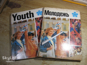 Видання - р. Издания - гг. ^/--/^ молодеж нового мира 1972 /--/ г ^_^^^ Молодежь нового мира 1972 /--/ г - фото фото фото