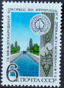 Інше Другое ^/--/^ СССР Конгресс по ирригациии 1975 ^_^^^ СРСР Конгрес з іригації 1975 - фото фото фото