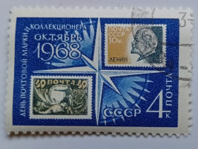 СРСР - СССР - ^/--/^ СССР 1968 День марки, гашеные (I) ^_^^^ СРСР 1968 День марки, гашені (I) - фото фото фото