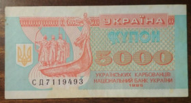 Загальнодержавні випуски Общегосударственные выпуски ^/--/^ Україна 5000 купоно-карбованців 1995 ^_^^^ Украина 5000 купоно-карбованцев 1995 - фото фото фото