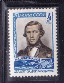 СРСР - СССР - ^/--/^ ZM  СССР 1961 г - MNH - Добролюбов ^_^^^ ZM СРСР 1961 р - MNH - Добролюбов - фото фото фото