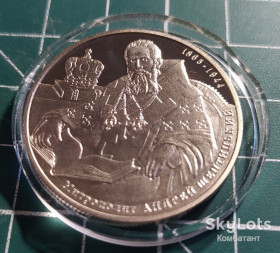 Пам'ятні і ювілейні Памятные и юбилейные ^/--/^ 2 гривні 2015. Андрей Шептицький ^_^^^ 2 гривны 2015. Андрей Шептицкий - фото фото фото