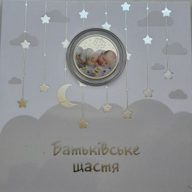 Пам'ятні і ювілейні Памятные и юбилейные ^/--/^ 5 гривень 2024 Батьківське щастя ^_^^^ 5 гривен 2024 Родительское счастье - фото фото фото