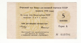 Інше Другое ^/--/^ Торгмортранс Внешторгбанк чек 1970 БЕЗ якоря 5 копеек, СССР ВТБ редкая ^_^^^ Торгмортранс Внешторгбанк чек 1970 БЕЗ якоря 5 копійок, СРСР ВТБ рідкісна - фото фото фото