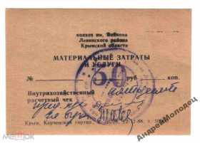 Інше Другое ^/--/^ Войкова. Крым. 50 руб. 1989. ^_^^^ Войкова. Крим. 50 руб. 1989. - фото фото фото