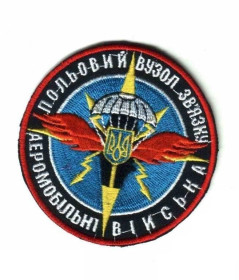 Інше Другое ^/--/^ Шеврон. Украина. Армия. ВДВ. Десант. Связь. voen ^_^^^ Шеврон. Україна. Армія. ВДВ. Десант. Зв'язок. voen - фото фото фото