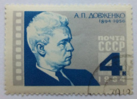 СРСР - СССР - ^/--/^ СССР 1964 Довженко, гашеная (I) ^_^^^ СРСР 1964 Довженко, гашена (I) - фото фото фото