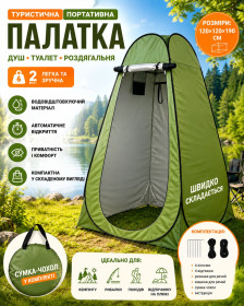 Намети Палатки ^/--/^ Туристичний намет душ-туалет 120 /--/ х /--/ 120 /--/ х /--/ 190 /--/ см автоматичний тент-роздягальня для літнього кемпінгу походу рибалки ^_^^^ Туристическая палатка душ-туалет 120 /--/ х /--/ 120 /--/ х /--/ 190 /--/ см автоматический тент-раздевалка для летнего кемпинга похода рыбака - фото фото фото