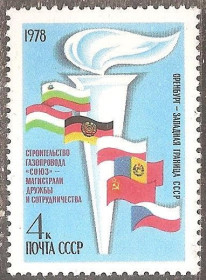 СРСР - СССР - ^/--/^ СССР 1978 Сол.4851 ** Газопровод &amp;quot;Союз&amp;quot; ^_^^^ СРСР 1978 Сол.4851 ** Газопровід &amp;quot; Союз &amp;quot; - фото фото фото