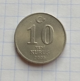 Туреччина Турция ^/--/^ Турция 10 куруш   2005 г. ^_^^^ Туреччина 10 куруш 2005 - фото фото фото