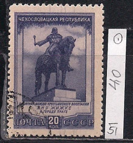 СРСР - СССР - ^/--/^ СССР, 1951 /--/ г., распродажа коллекции, Чехословацкая республика ^_^^^ СРСР *, (.) 1951 р., розпродаж колекції, Чехословацька республіка, серія &amp;quot;мікс &amp;quot; - фото фото фото