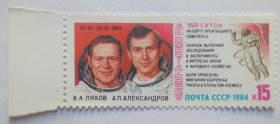 СРСР - СССР - ^/--/^ СССР 1984 Орбитальный комплекс Салют-7 и Союз Т-9, MNH ^_^^^ СРСР 1984 Орбітальний комплекс Салют-7 і Союз Т-9, MNH - фото фото фото