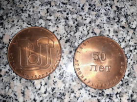 Медалі СРСР Медали СССР ^/--/^ Настольная медаль Криворожсталь агломерационный цех №2 1991-2001 гг ^_^^^ Настільна медаль Криворіжсталь агломераційний цех No /--/ 2 1991-2001 рр - фото фото фото