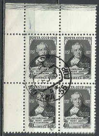 СРСР - СССР - ^/--/^ СССР 1958 Уильям Блейк 4 /--/ х /--/ 1 /--/ м.гаш. ^_^^^ СРСР 1958 Вільям Блейк 4 /--/ х /--/ 1 /--/ м.гаш. - фото фото фото
