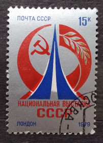 СРСР - СССР - ^/--/^ СССР 1979 г - Национальная выставка СССР в Лондоне ^_^^^ СРСР 1979 — Національна виставка СРСР у Лондоні - фото фото фото