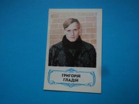 Календарі Календари ^/--/^ Григорій Гладій. 1989 /--/ р. ^_^^^ Григорий Гладий. 1989 /--/ г. - фото фото фото