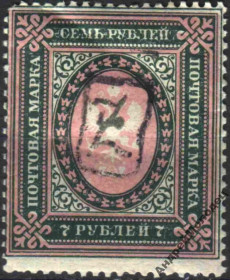 Інше Другое ^/--/^ 1919-20. Армения. Стандарт. 7 руб. ^_^^^ 1919-20. Вірменія. Стандарт. 7 руб. - фото фото фото