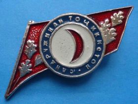 Пам'ятні і ювілейні Памятные и юбилейные ^/--/^ Сандружинник точкистон - фото фото фото