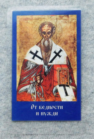 Ікони Иконы ^/--/^ Ікона - Свт. Іоанн Милостивий ^_^^^ Икона - Свт. Иоанн Милостивый - фото фото фото