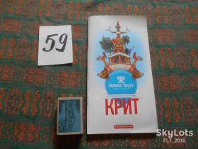Довідкова література Справочная литература ^/--/^ Путеводитель по острову Крит с картой . 2012 г. ^_^^^ Путівник по острову Крит з картою 2012 р. - фото фото фото