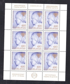 Інші країни Другие страны ^/--/^ Югославия  1979 г MNH   м/лист  - UNICEF - ^_^^^ Югославія 1979 MNH м/лист - UNICEF - фото фото фото